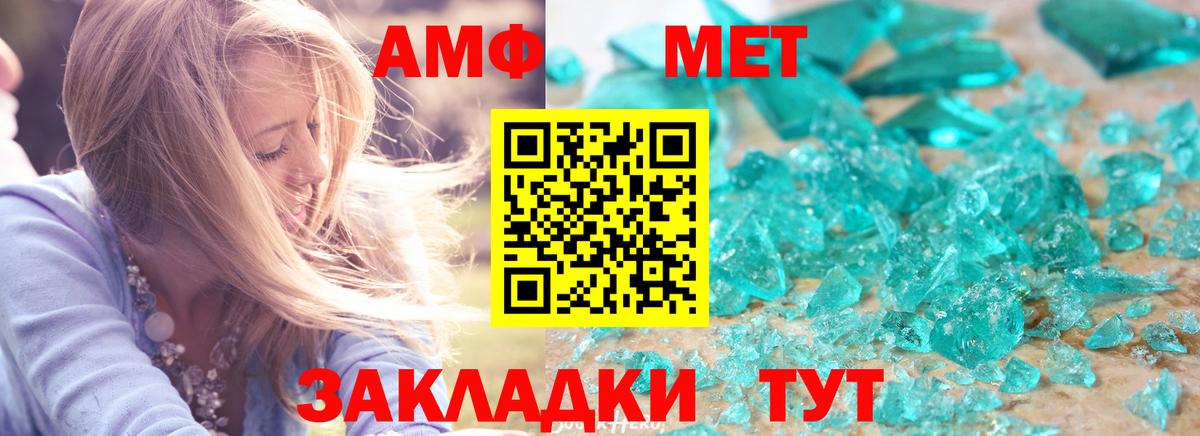 Янаул  АМФ 97%  Amphetamine  Amphetamine  Вход с VPN 