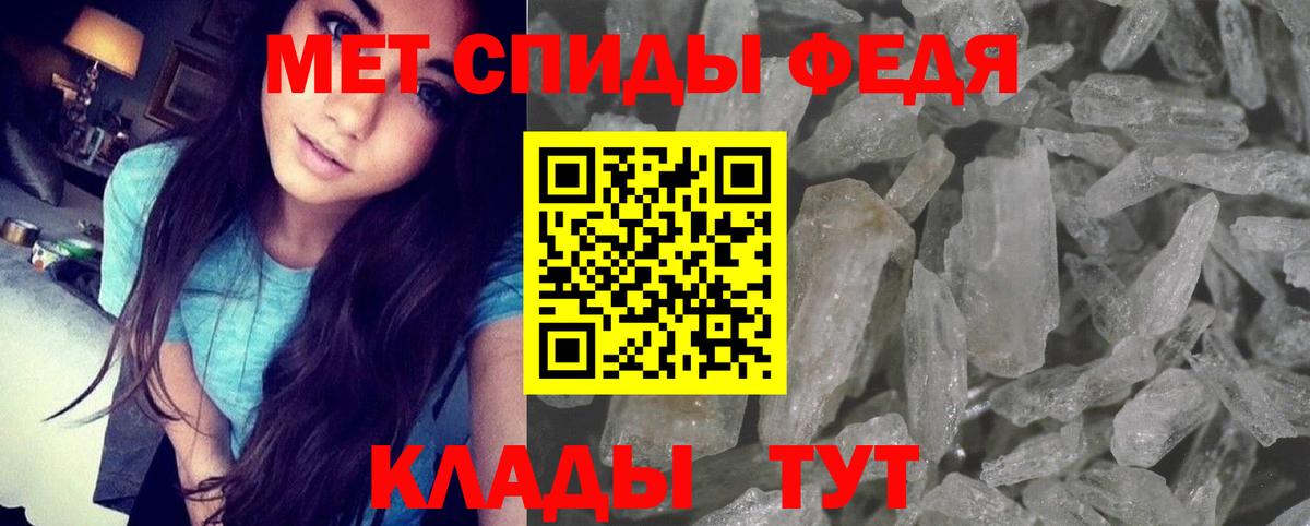 Амфетамин Premium Янаул