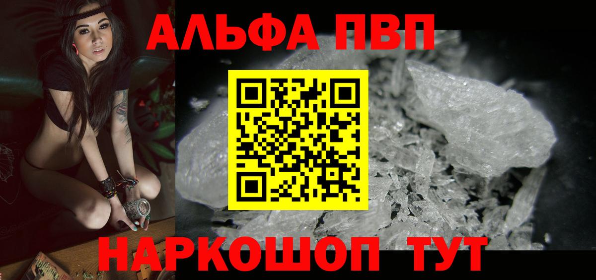 Альфа ПВП СК КРИС  Вход с VPN  A PVP мука  Янаул  Альфа ПВП кристаллы 