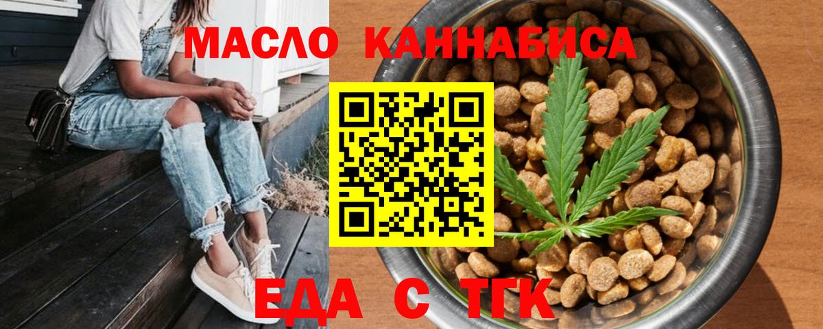 Янаул  Еда ТГК конопля  Вход с VPN 