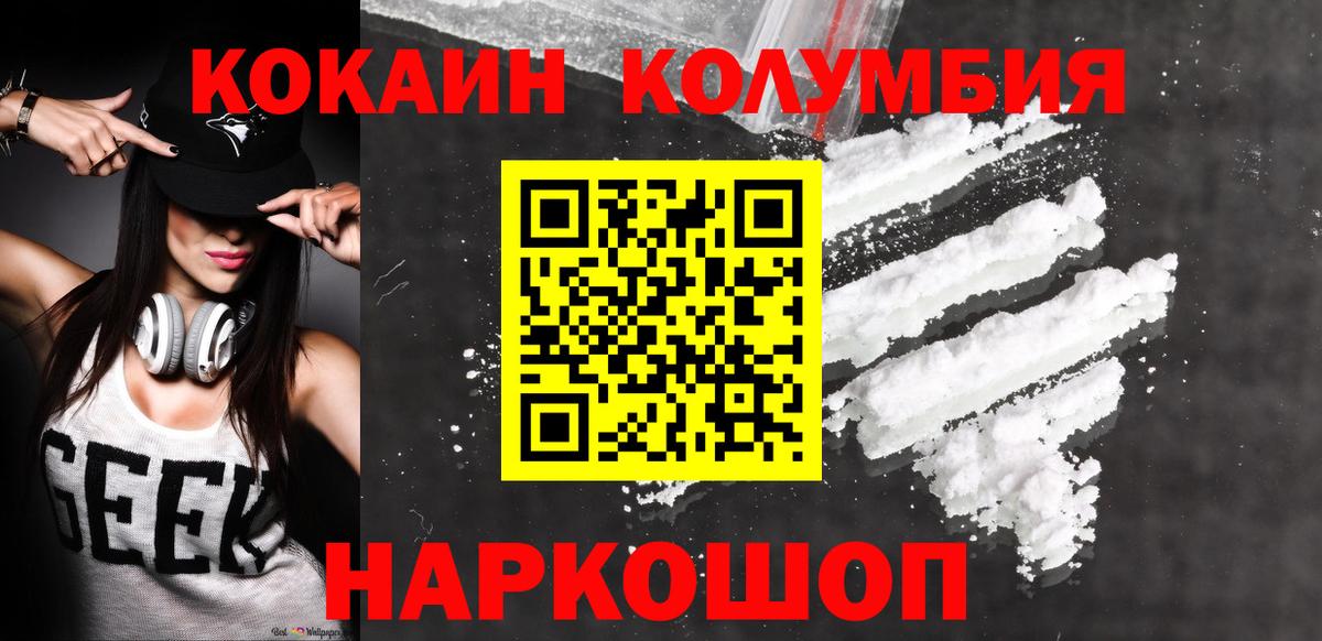 где купить наркоту  COCAIN Fish Scale  КОКАИН Перу  Cocaine  Вход с VPN  Янаул 