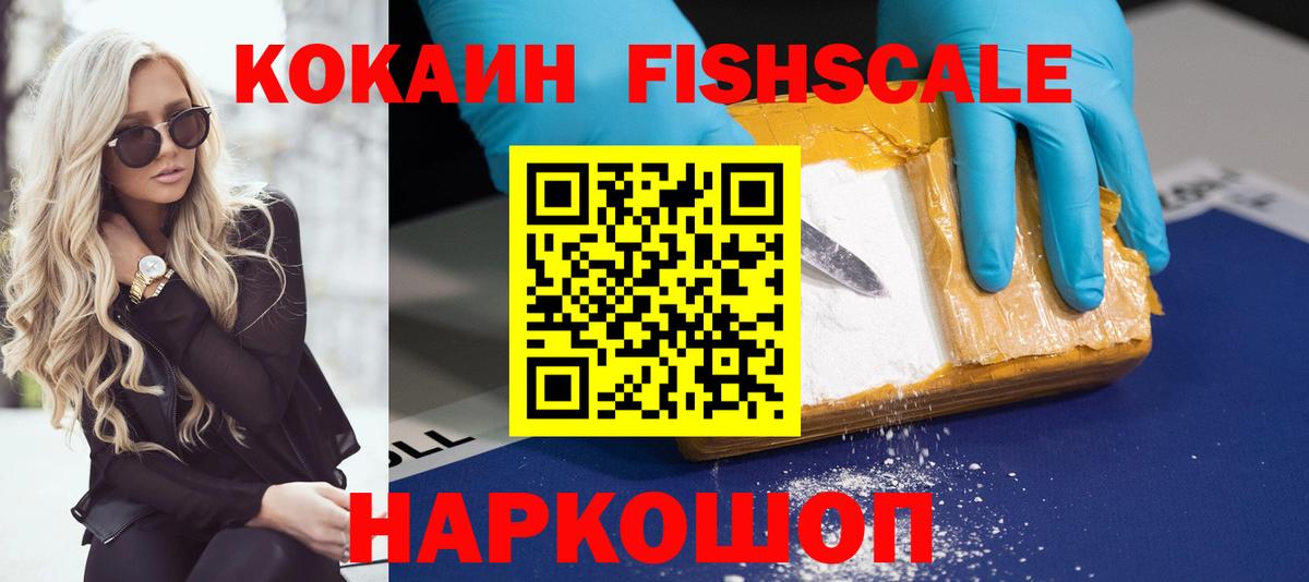 Кокаин 98% Янаул
