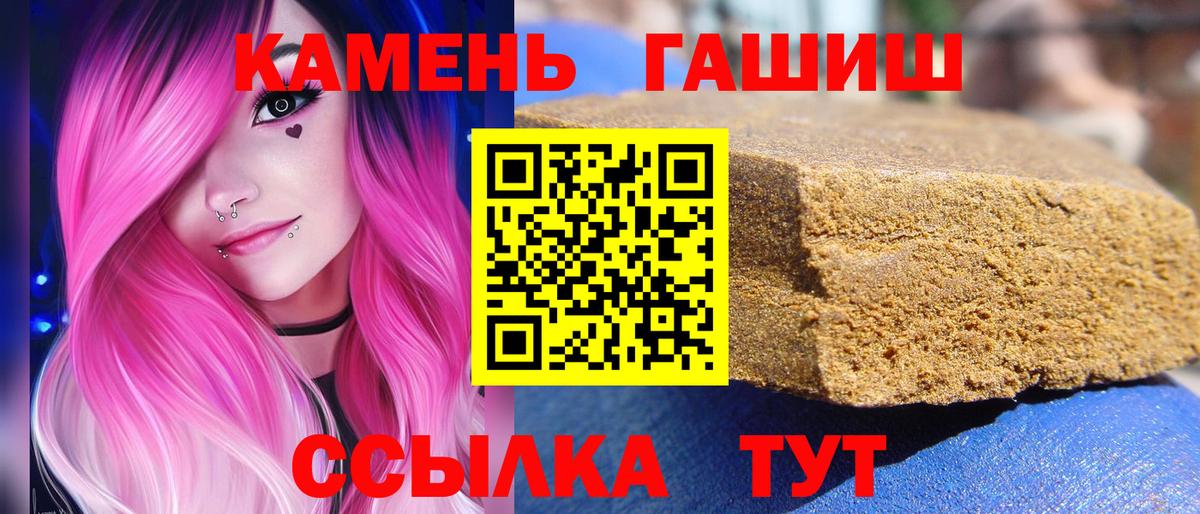 ГАШИШ убойный  ГАШИШ  Янаул  Вход с VPN  Гашиш гарик 