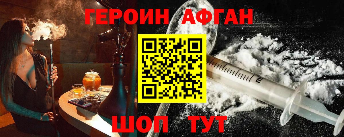 ГЕРОИН  Вход с VPN  Янаул  ГЕРОИН хмурый 