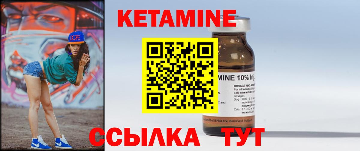 Кетамин VHQ Янаул