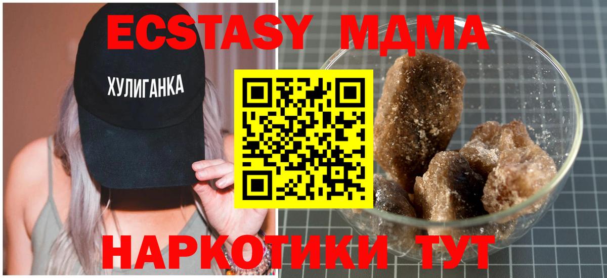 Янаул  МДМА crystal  Вход с VPN  MDMA кристаллы 