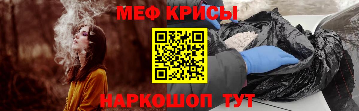 Мефедрон мяу мяу  Вход с VPN  МЯУ-МЯУ  Янаул 