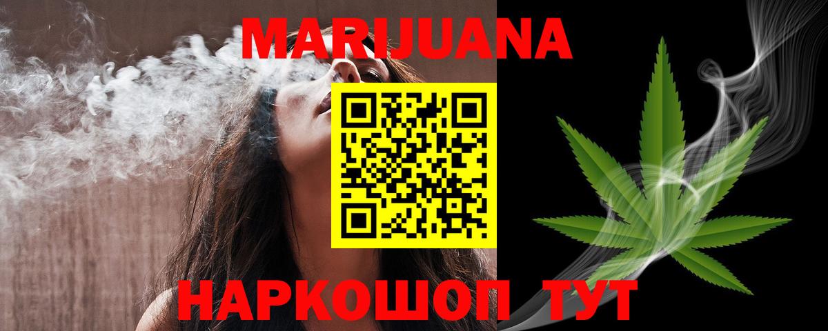 Марихуана сатива Янаул